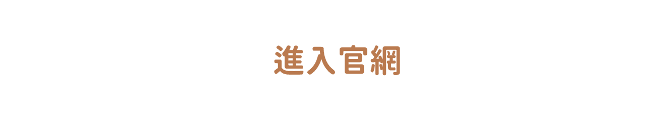 我的休閒時光